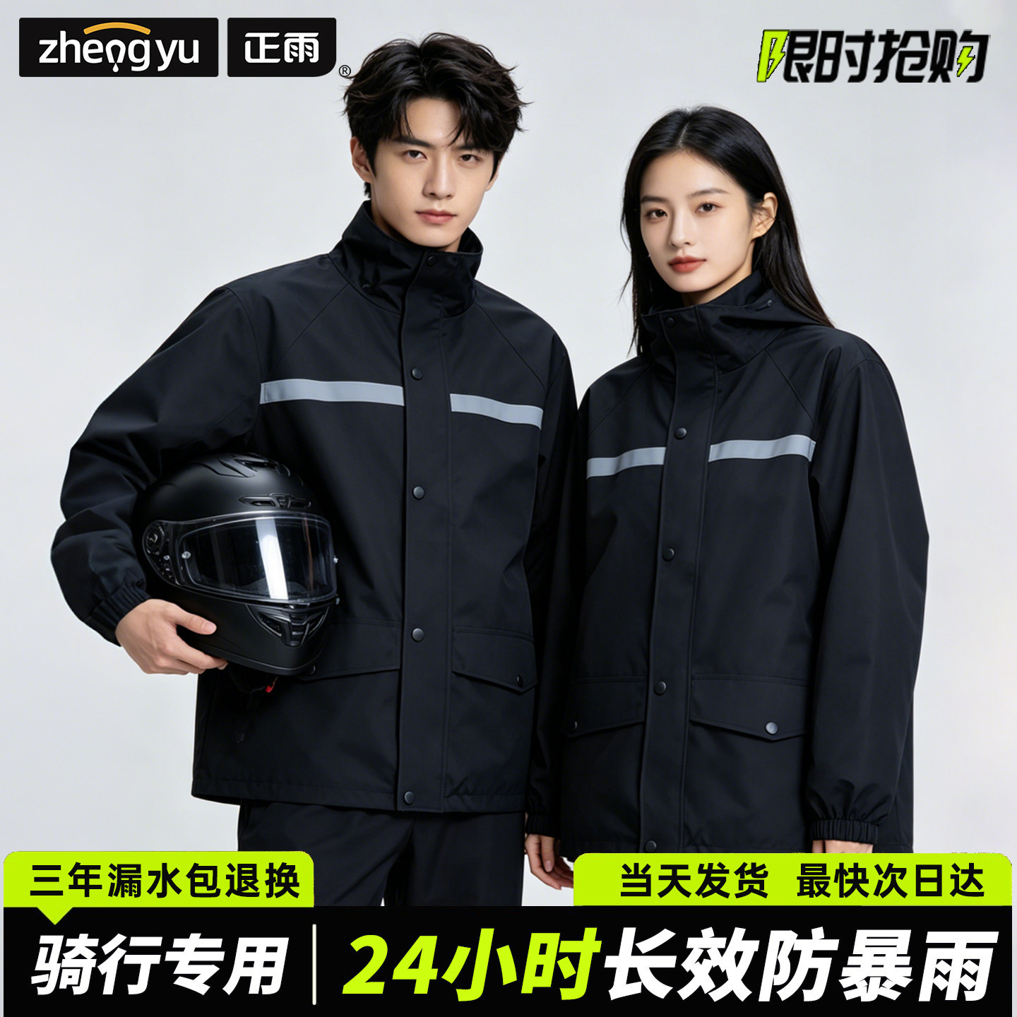 Motorcycle Gear Jacket And Pants - Reflektierender Streifen Wasserdichter Zweiteiliger Regenanzug mit